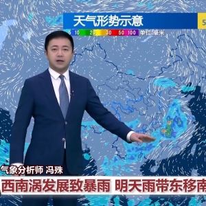 本轮强降雨将影响哪些区域 发展趋势如何？专家解读