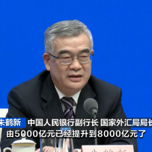 央行大动作 这项再贷款规模由5000亿元升至8000亿元