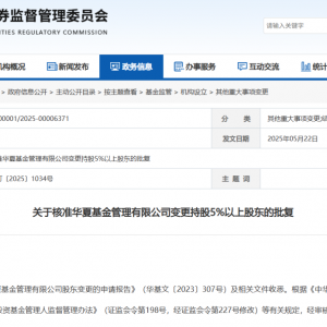 重磅！中东资本成功“牵手”万亿公募巨头