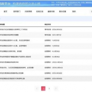张学友演唱会撞上高考！投诉不断，回应来了……