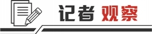 子公司吸并大股东背后： “强者为王”的市场逻辑