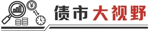 首单民营创投科创债落地 央地协同促进科技与金融深度融合