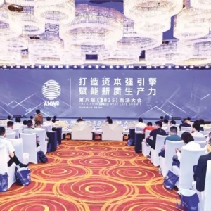 资本引擎带动创新核聚变 科技企业加速高质量发展