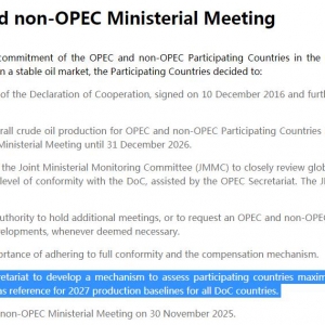 OPEC+维持成员国配额不变 新增产能基线有何玄机