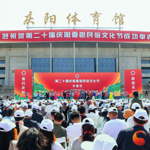 香约庆阳丨第二十届庆阳香包民俗文化节启幕 潘鲁生宣布开幕 ...