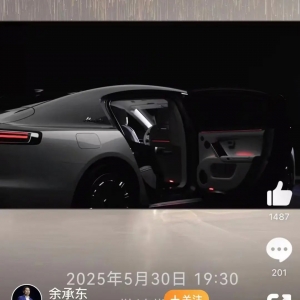 【视频直播】百万级豪车来了 华为尊界S800发布会