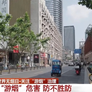 如何减少边走边抽烟带来的“游烟”困扰？治理新路子→