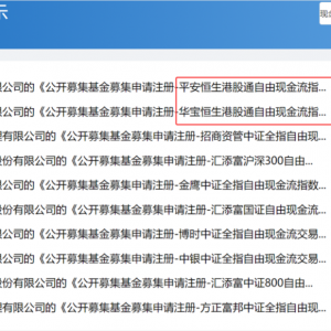 热门基金再出新品类！35家公募布局，三大特征显现