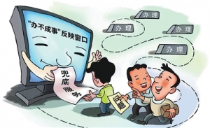 两年后，“办不成事”反映窗口变“冷清”了（干部状态新观察·走进一线探作风） ...