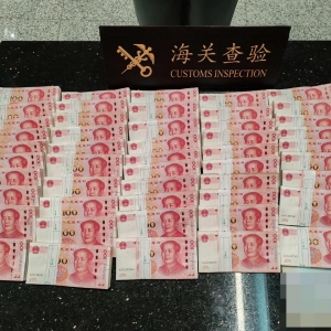 携带现金出入境须知：人民币现钞最多不超2万元