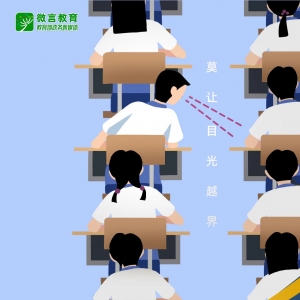 严打涉考违法犯罪，全力维护高考安全公平考试环境
