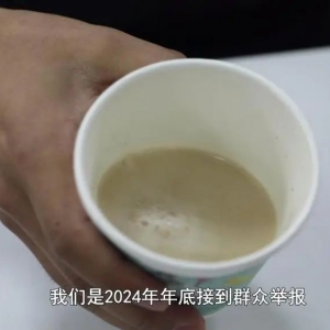 超千万元有毒“减肥咖啡”被查！同款产品却仍在销售