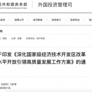 重磅文件定调，各地密集部署这项“国家级”改革！
