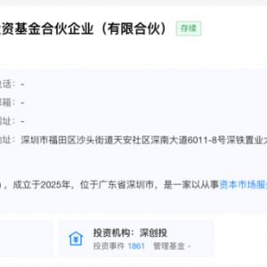 深圳国资携手荣耀，共同打造AI终端产投基金！