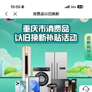 多地家电“国补”暂停？有地方称前期补贴资金用完 专家称第二批第三批在拨 ...