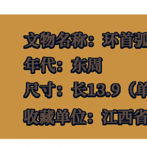 今日高考，来看东周文人的“考试搭子”什么样？