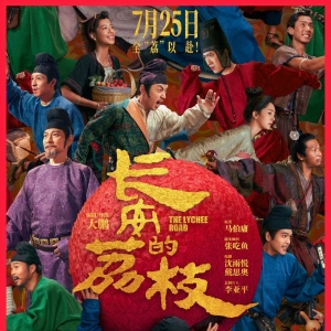 2025暑期档电影有哪些看点？