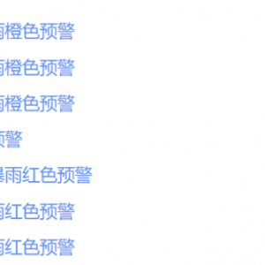 武汉已出现极端暴雨！部分铁路封锁、限速