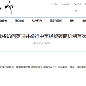 重磅！中美经贸磋商机制首次会议，将举行！