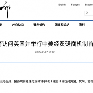中美重磅！将举行经贸磋商机制首次会议