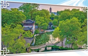 苏州园林的“数字化生活”（解码·文化数字化）