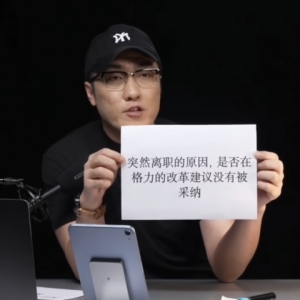 王自如回归后首次直播：在格力工资骤降，否认因得罪人被开除 ...
