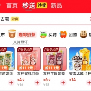 外卖平台加速“算法松绑”，今年底将逐步取消骑手超时扣款 ...