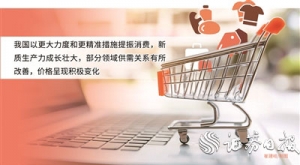 5月份核心CPI同比涨幅扩大 经济韧性凸显