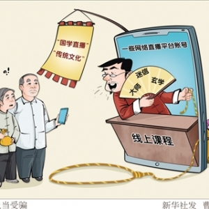 “学八字”“通奇门”动辄收费数千元
