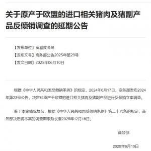 商务部：对原产于欧盟的进口相关猪肉及猪副产品反倾销调查期限延长 ...