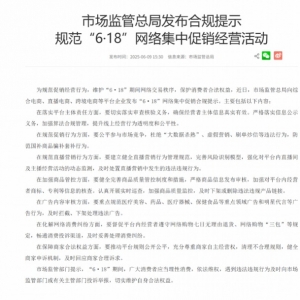 多地发生骗国补行为！官方紧急提示