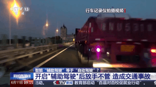 开启智驾可以避免酒驾？没有驾驶证也能开？这些关于智驾的误区司机必须了解→ ...