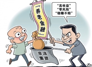 别上当！守好自己的钱袋子（法治聚焦）
