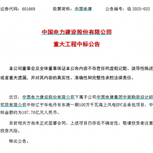 601669盘后重磅，中标超百亿元项目！博通、英伟达CPO齐发力，高增长潜力股曝光 ...