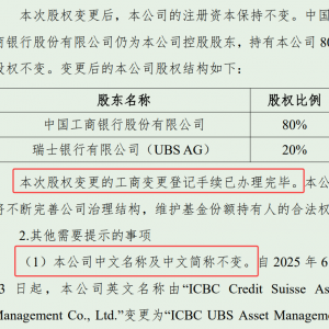 万亿公募，官宣！