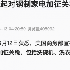 关税突发！美国宣布：23日起加征！