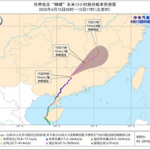 “蝴蝶”减弱为热带低压 华南江南等地仍将有强降雨