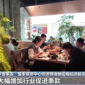 反对“舌尖上的浪费” 新版餐饮业新规今起实施