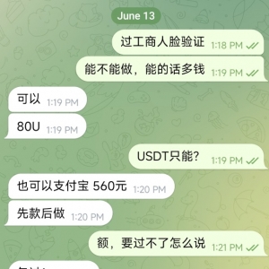560元包过人脸！财经大V被换法人 起底“代过人脸识别”灰产