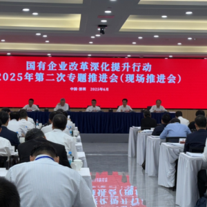 国务院国资委最新部署