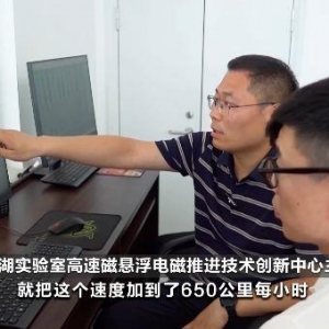 “贴地飞行”！7秒冲刺时速650公里，我国磁悬浮技术获新突破 ...