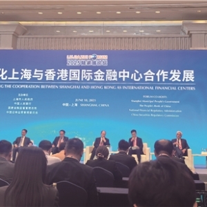 沪港国际金融中心相互赋能共促发展