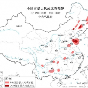 三预警齐发 全国多地有雷暴大风或冰雹等强对流天气