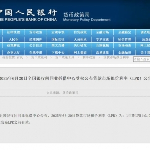 LPR按兵不动！下半年还有降息空间吗
