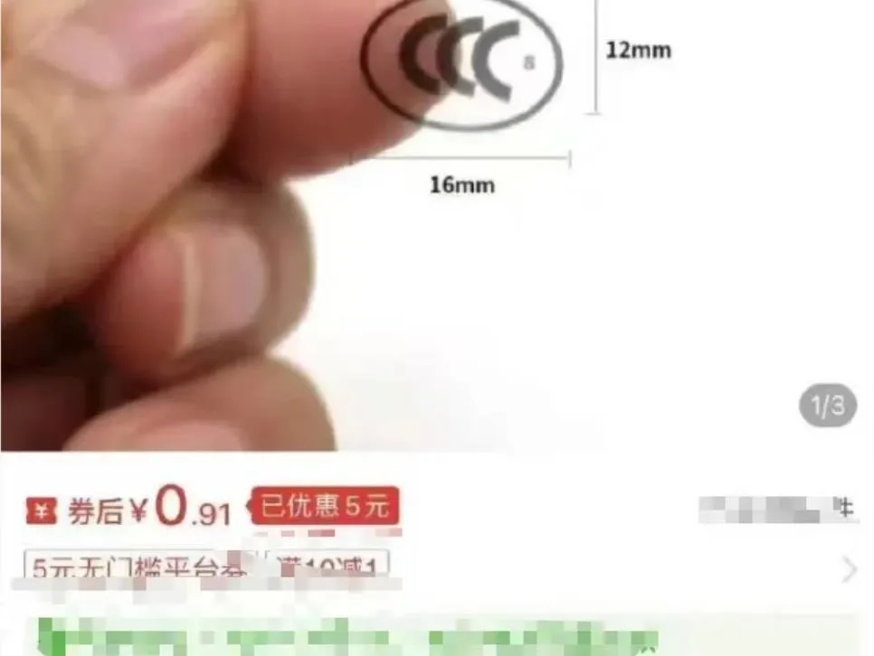 周末·提醒丨几元能买上千张，竟有人买3C贴纸，过民航安检？ ...