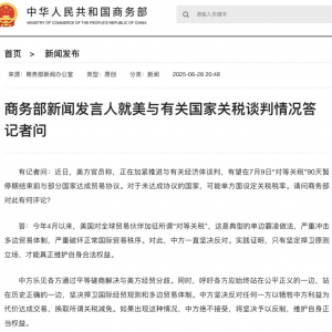 事关“对等关税” 商务部：如牺牲中方利益 坚决反制！