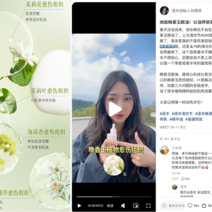 商品下架，知名网红品牌道歉！