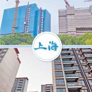 刚需托底豪宅惊艳 上海楼市运行稳健