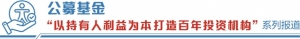 从明星时代迈向平台时代 基金投研揭开“三化”建设新篇章