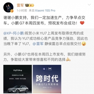 何小鹏催雷军早点交付YU7！雷军最新回应！
